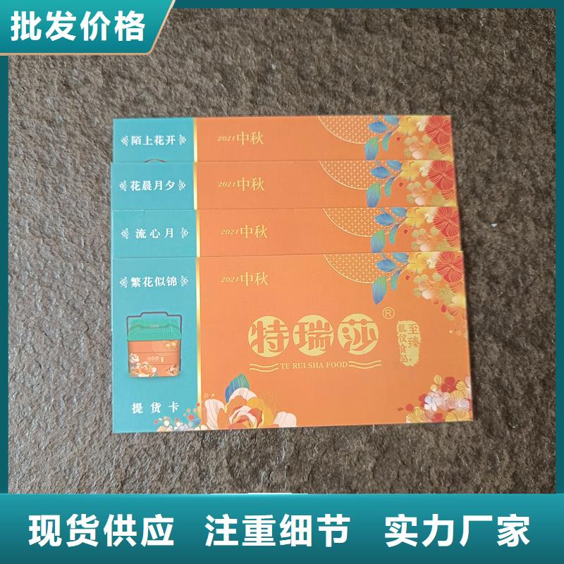  水票按需定做