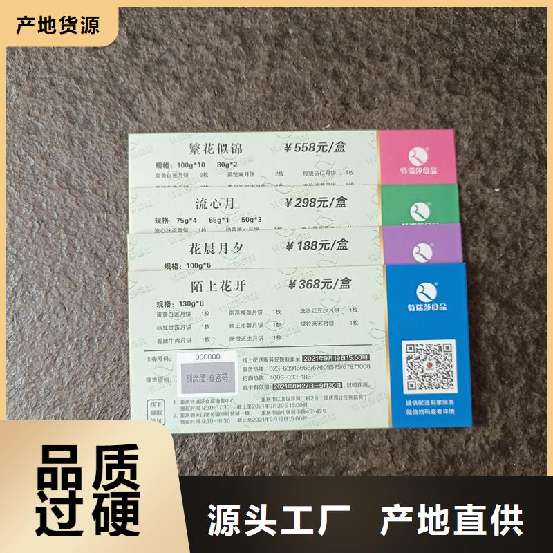 水票支持批发零售