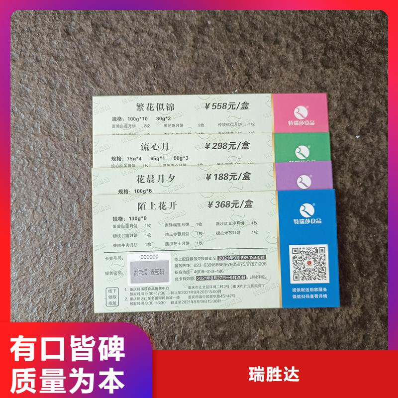  水票现货满足大量采购