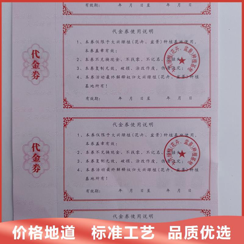 水票防复印纸甄选好厂家