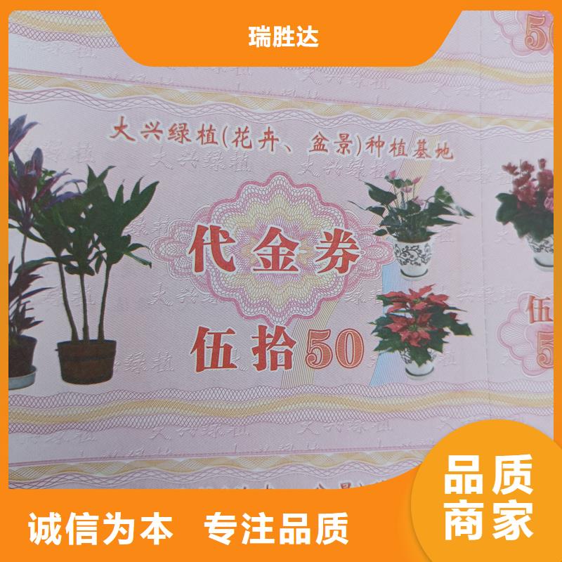  水票现货满足大量采购