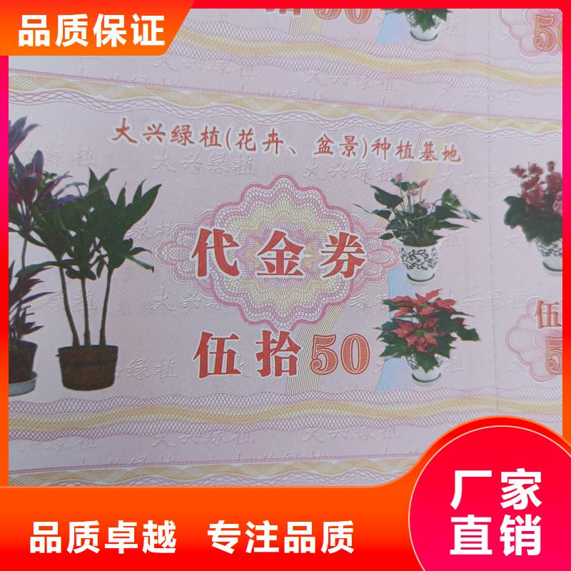 水票定制厂家矿泉水防伪水票