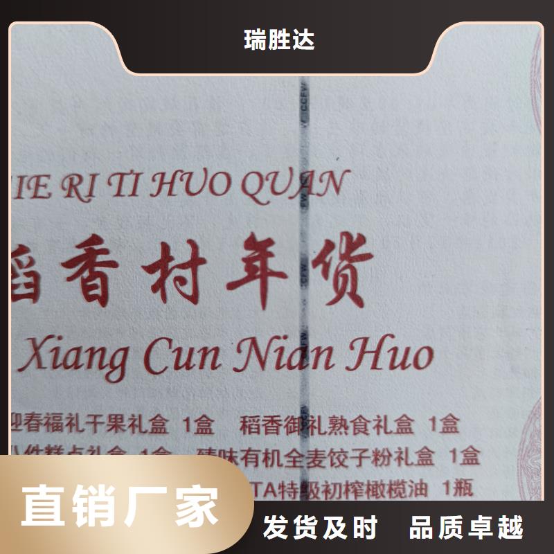 水票追求细节品质