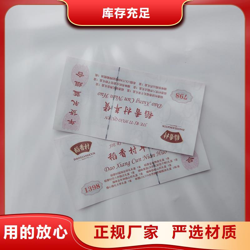 水票用品质说话