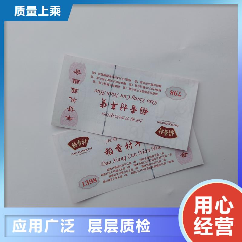 水票工厂饮用纯净水专用票