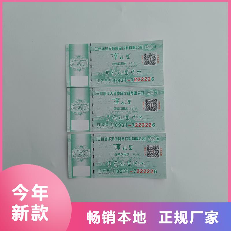 水票防复印警示纸精选货源