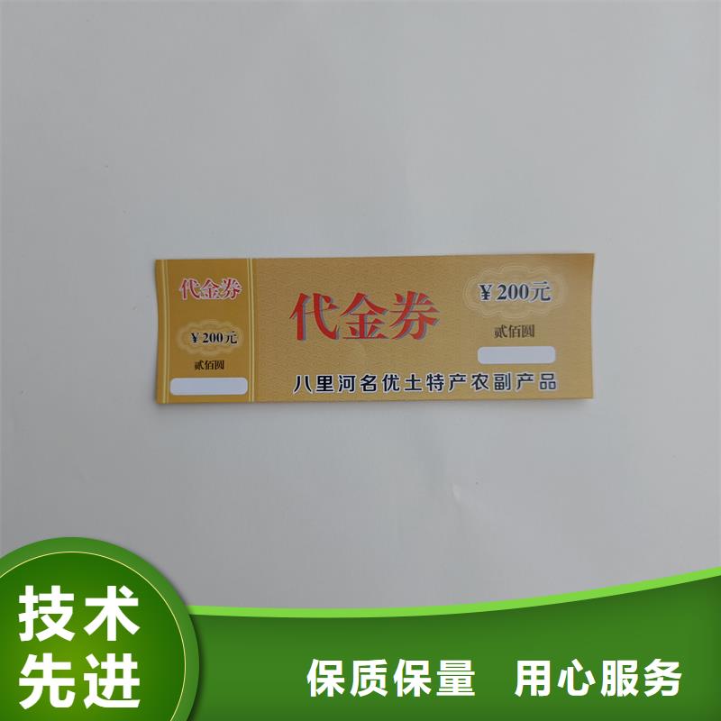  水票批发商