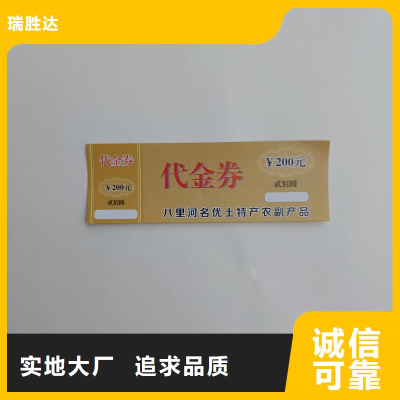 水票实体厂家