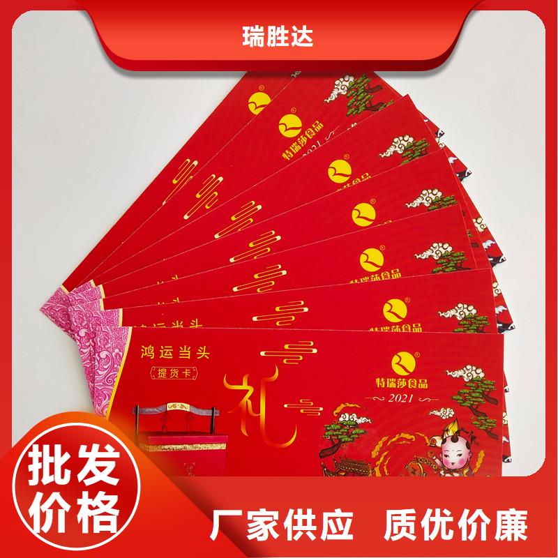 水票厂家直销