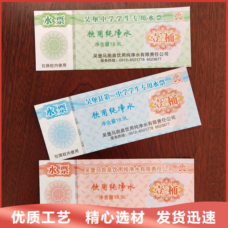 水票厂家直销规格多样