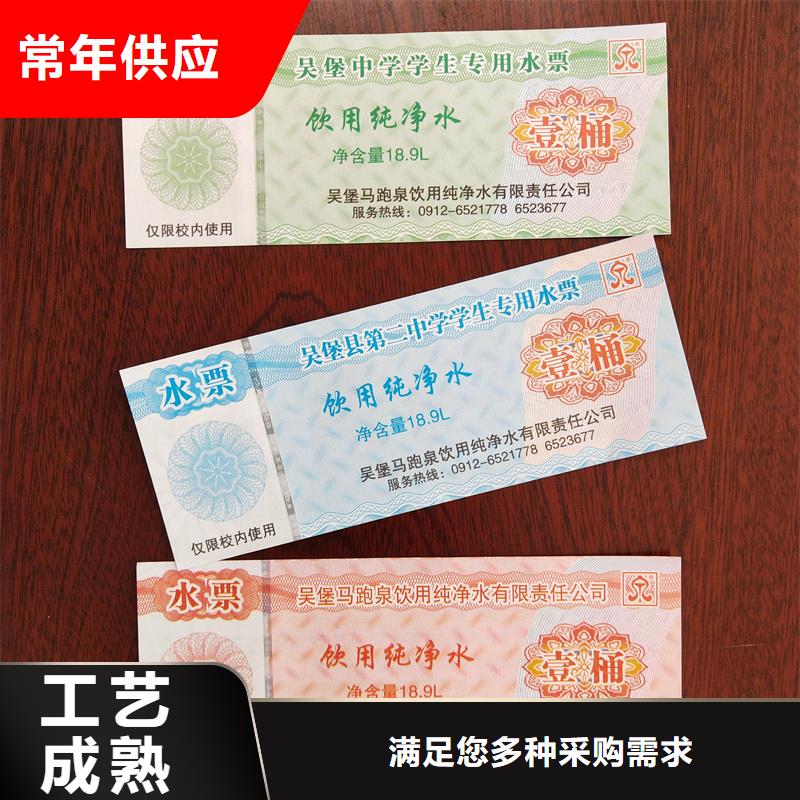 水票厂家技术完善