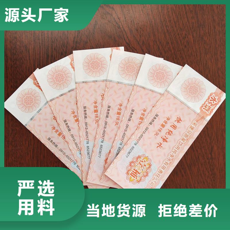  水票品牌专营