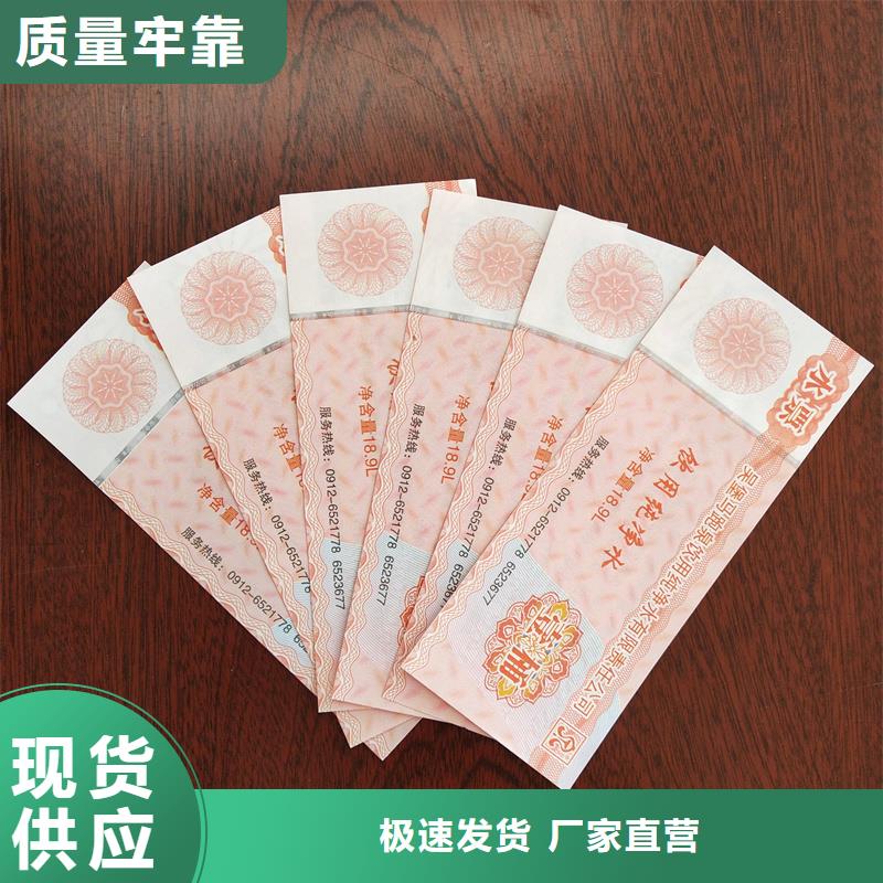 水票客户信赖的厂家