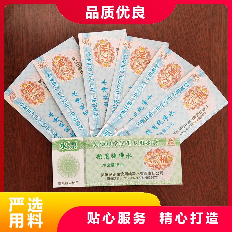 水票工厂价格