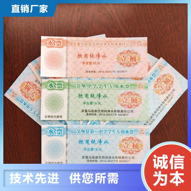 水票精工细作品质优良