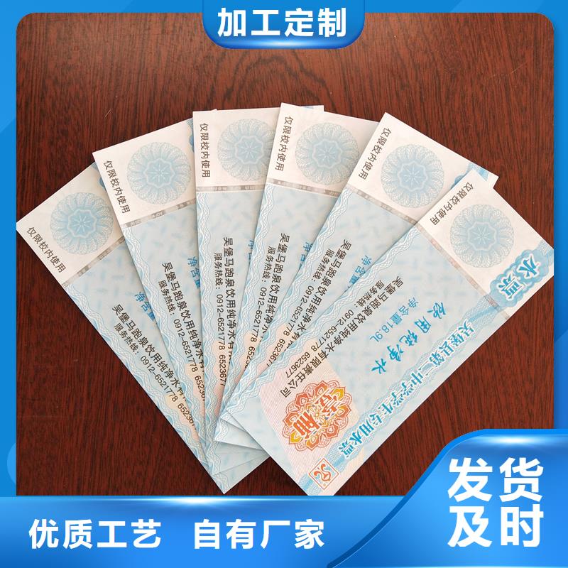 水票价钱饮用矿物质水专用票