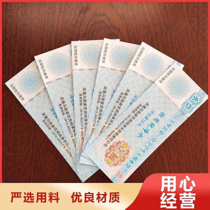 水票防复印警示纸每一处都是匠心制作
