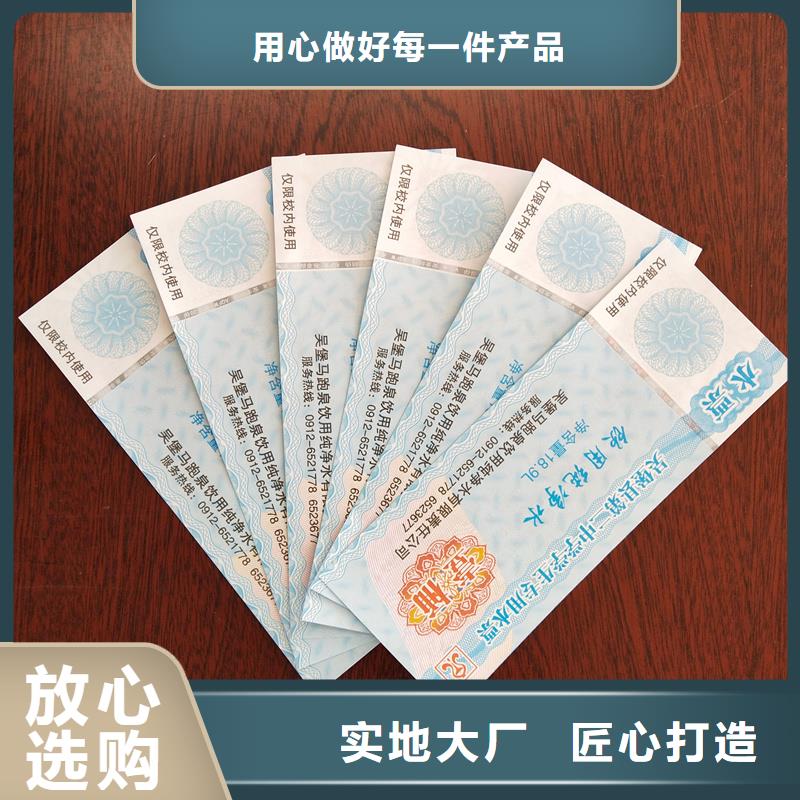  水票品质保证实力见证