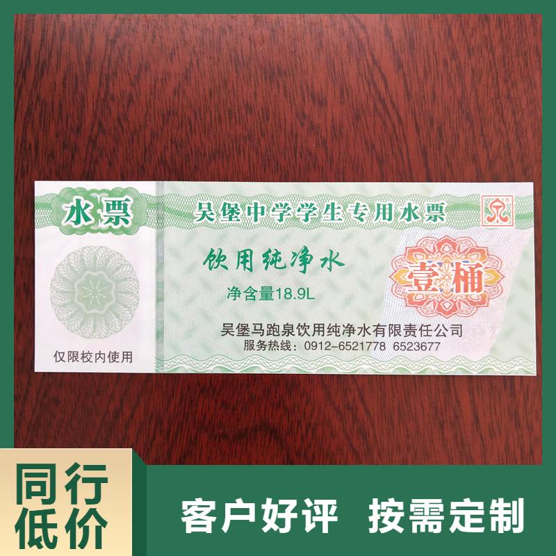 瑞胜达防伪标签印刷定做【 提货券 防伪印刷工艺精细质保长久】阿奇乐乐