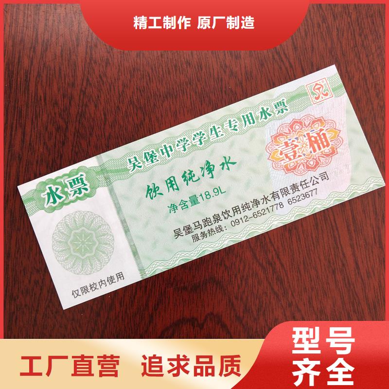 瑞胜达防伪标签印刷定做【 提货券 防伪印刷工艺精细质保长久】阿奇乐乐