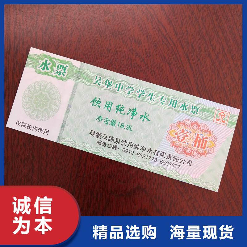水票好产品价格低