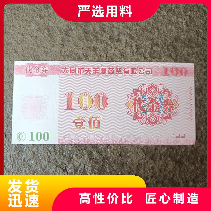  水票好品质售后无忧