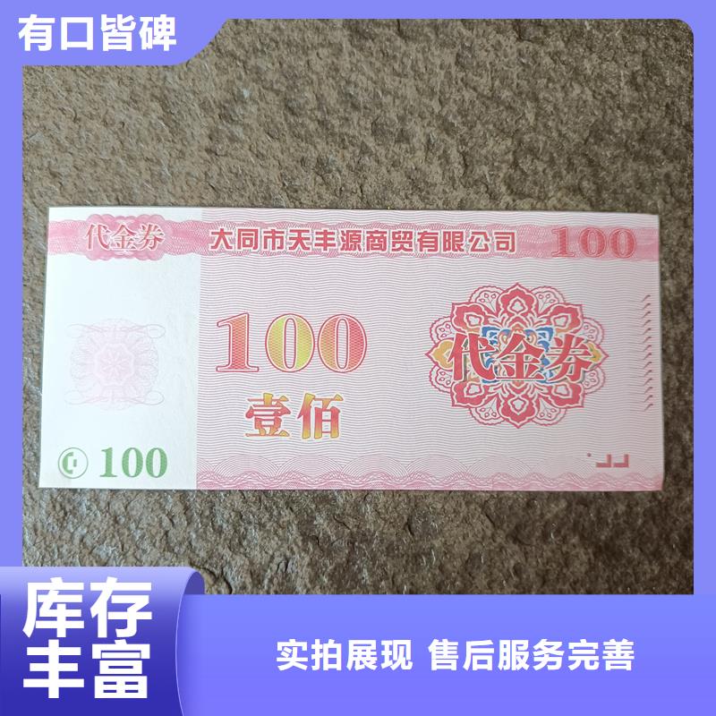  水票标准工艺