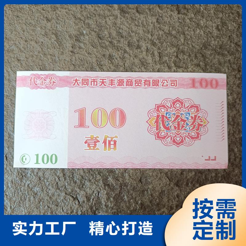 水票_茶叶防伪标签追求细节品质