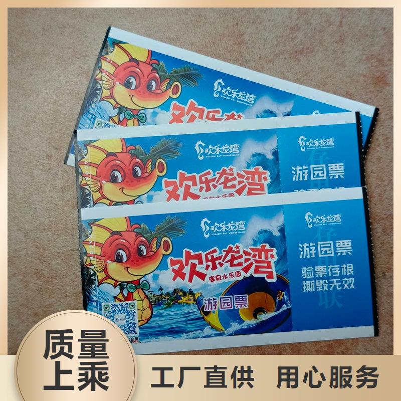 【水票】线加水印防伪纸源厂定制