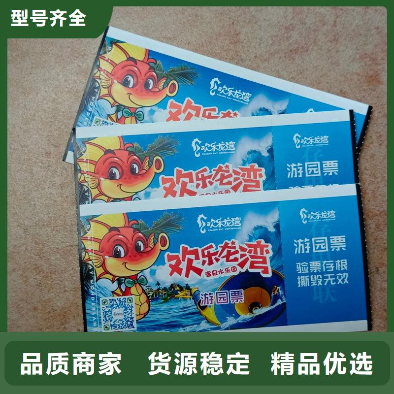 水票来图加工定制
