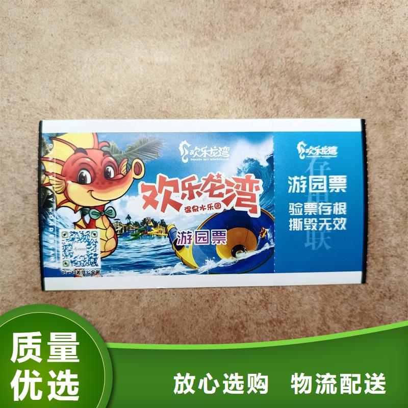 水票定做报价桶装水水票