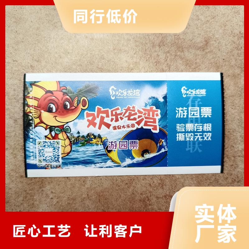 水票现货满足大量采购