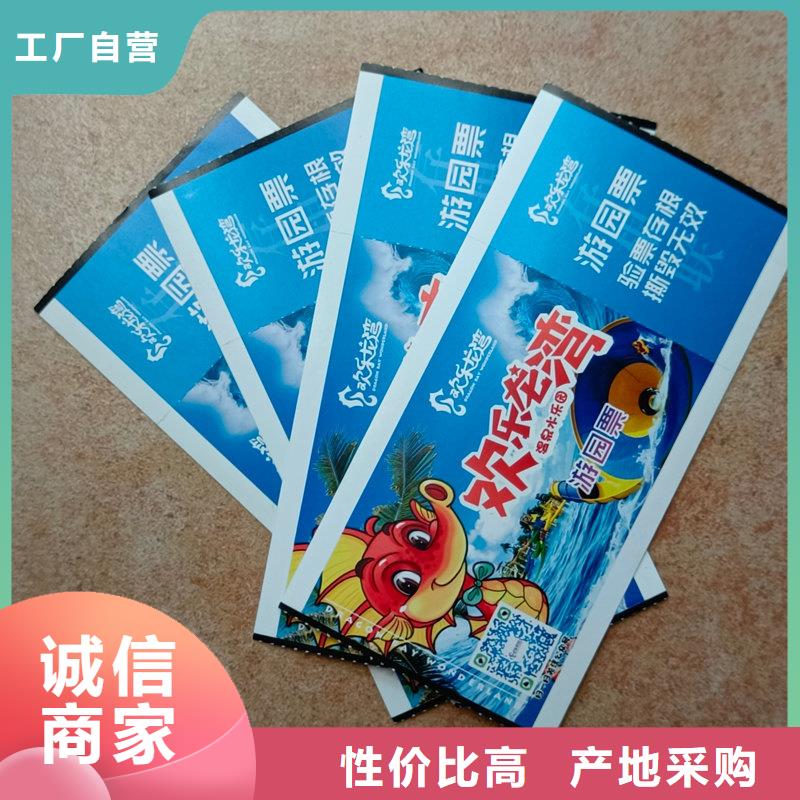 瑞胜达防伪标签印刷定做【 提货券 防伪印刷工艺精细质保长久】阿奇乐乐
