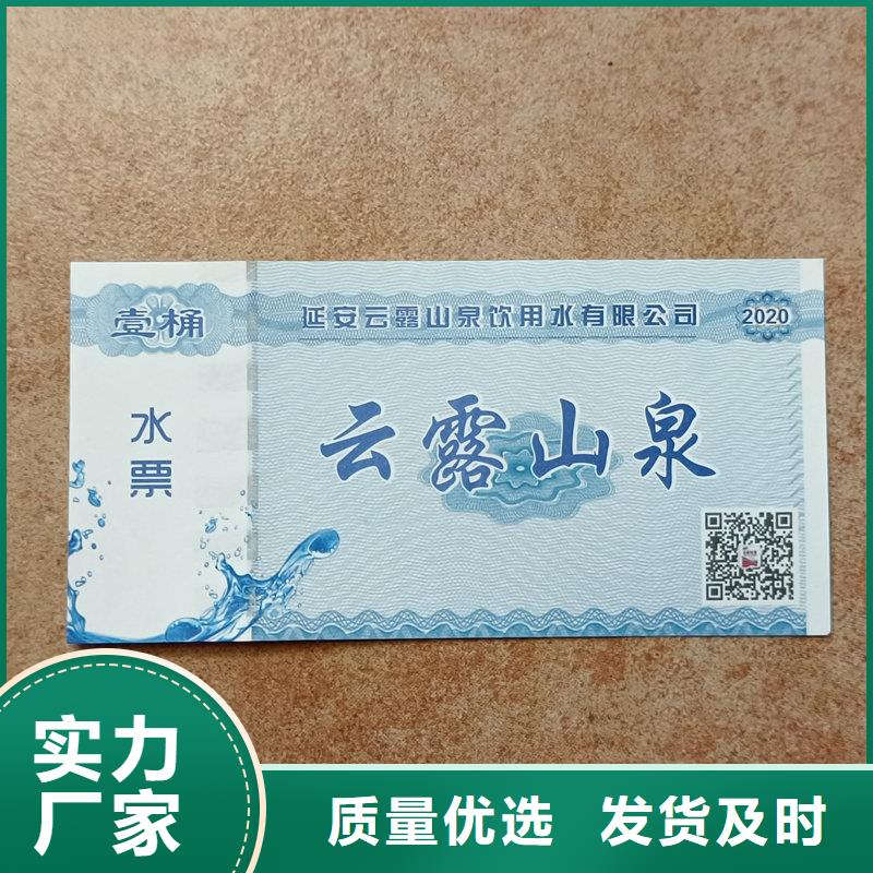 水票规格齐全