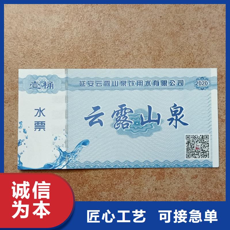 水票品质卓越
