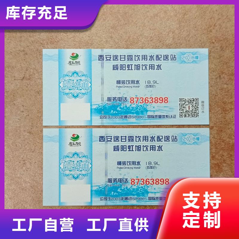 水票支持拿样