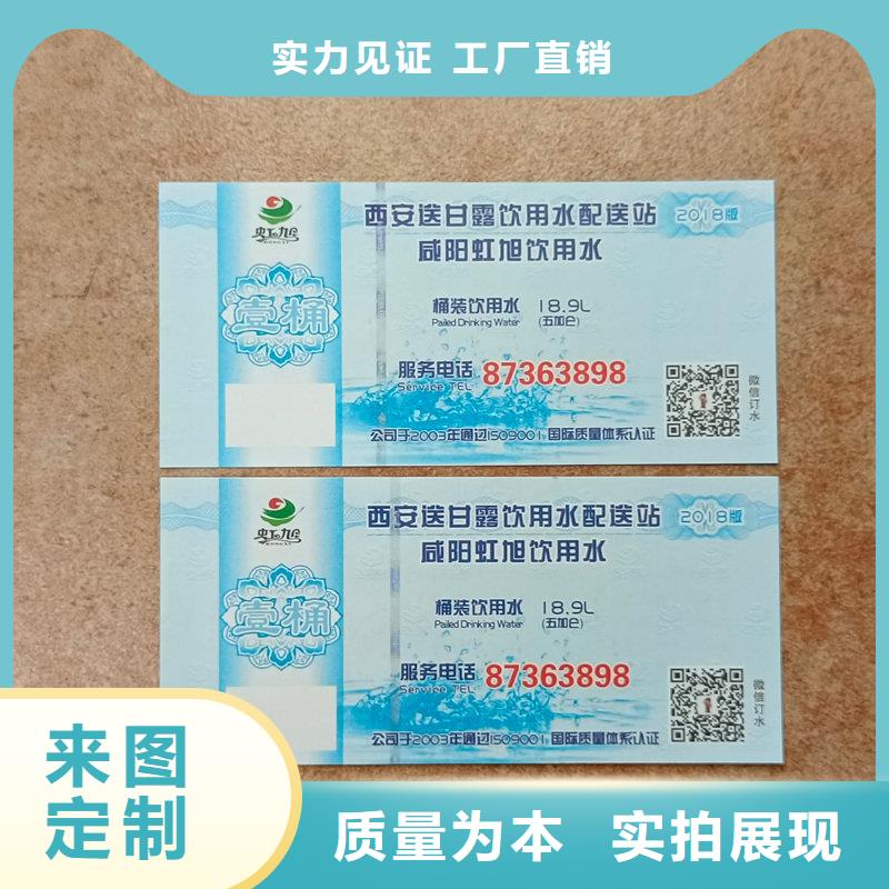 水票价格有优势