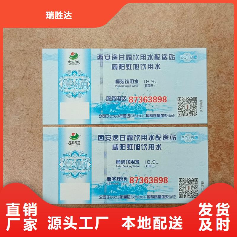 水票厂家技术完善