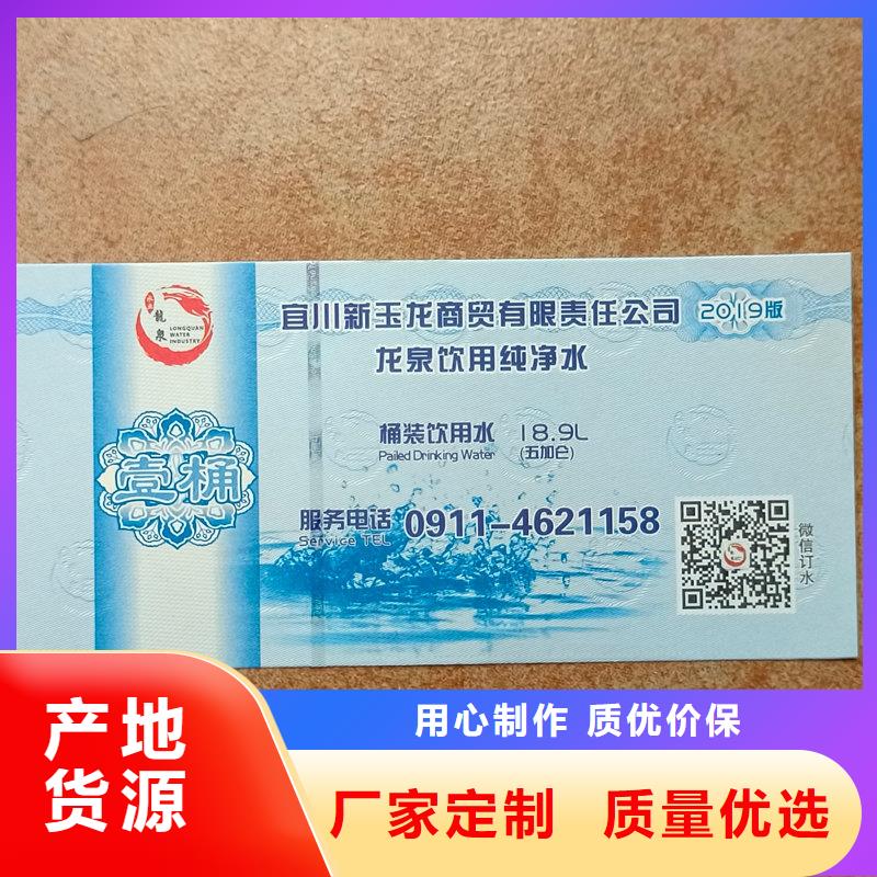  水票专业的生产厂家