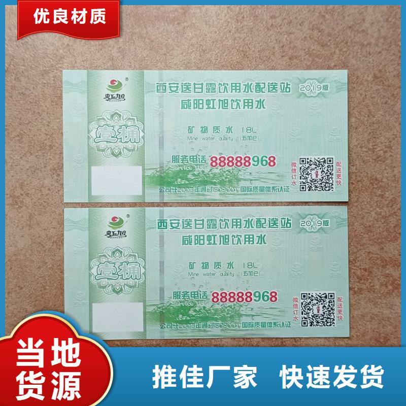 水票品牌企业