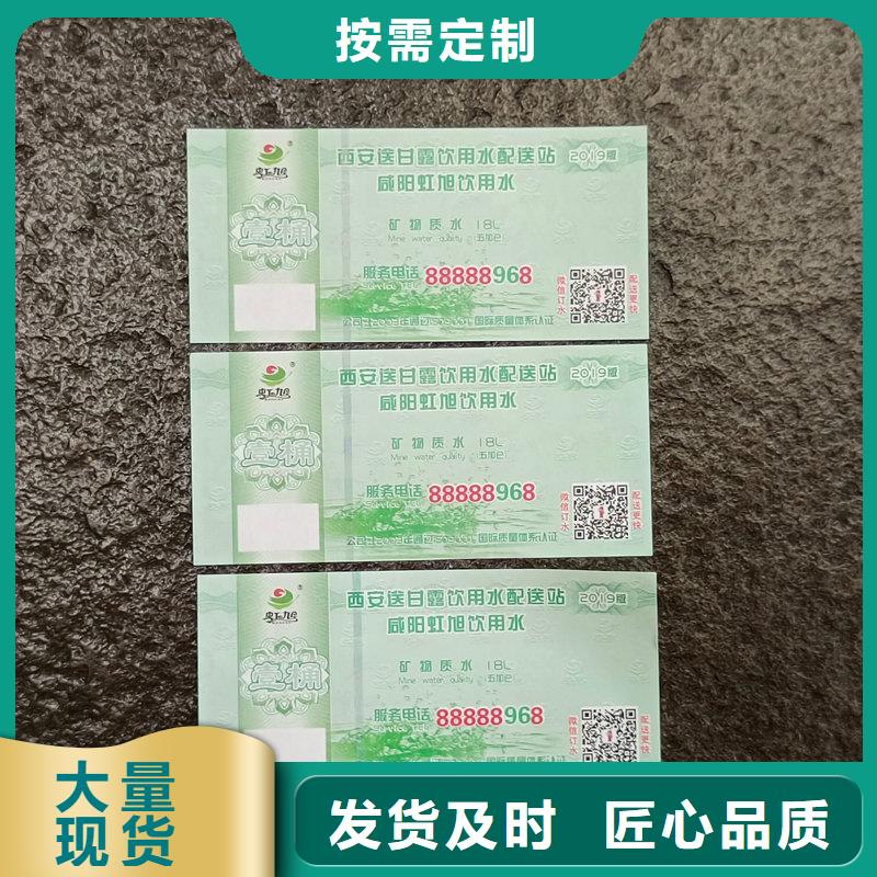 水票生产加工
