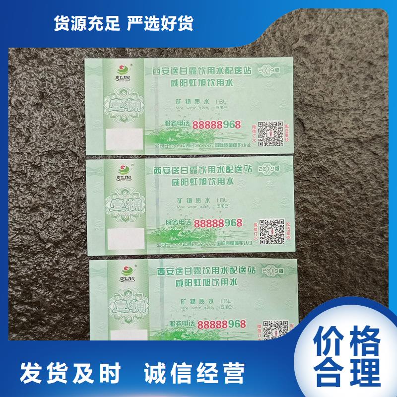 水票品牌企业