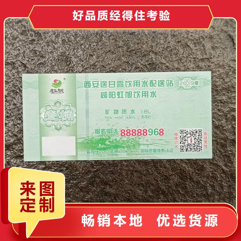 水票严选材质