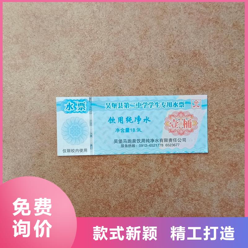 水票支持大小批量采购