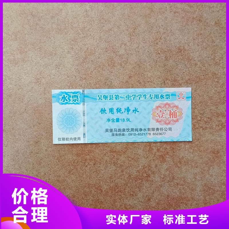  水票型号齐全