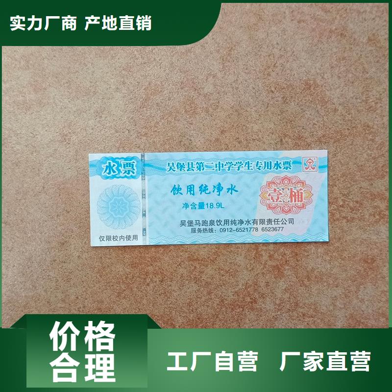 水票实力优品