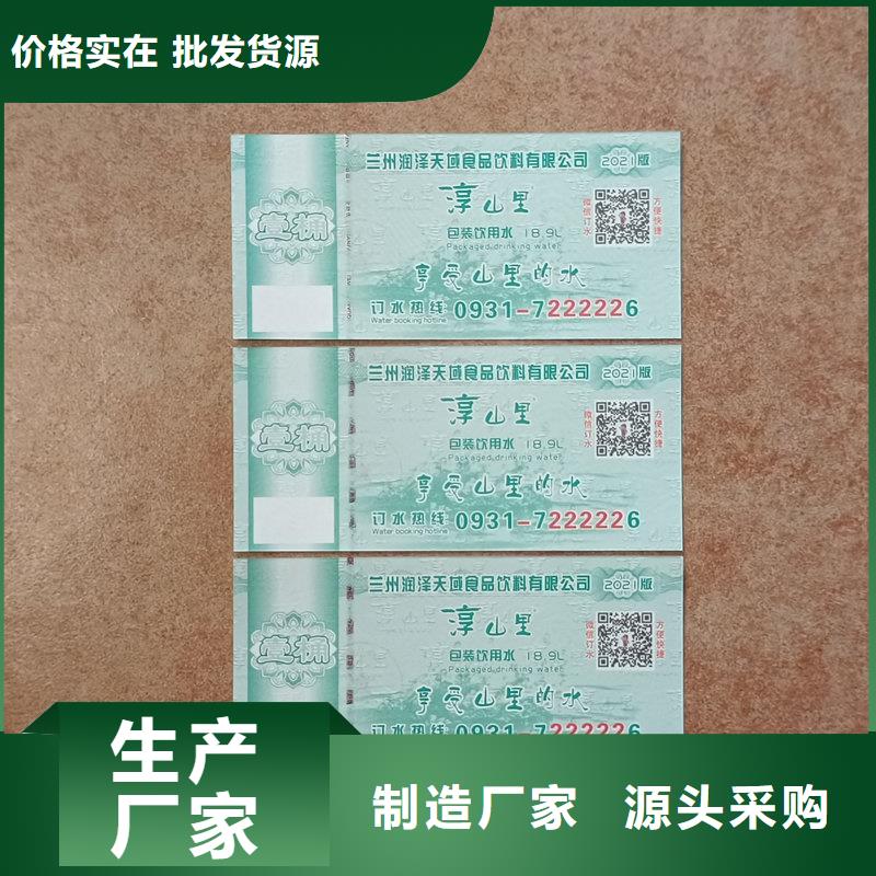 水票老客户钟爱