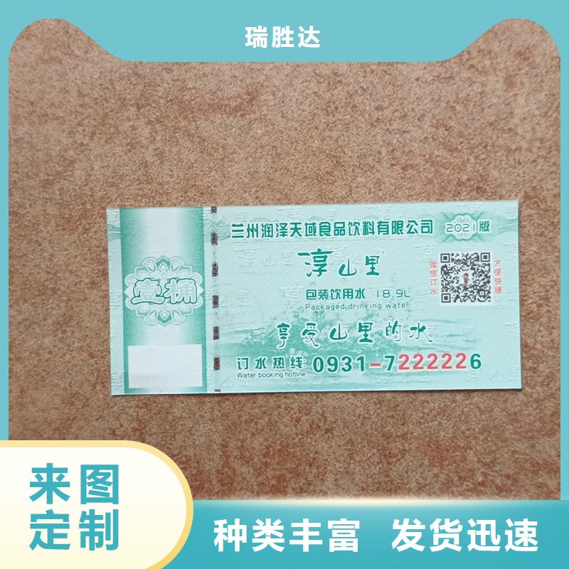  水票厂家经验丰富