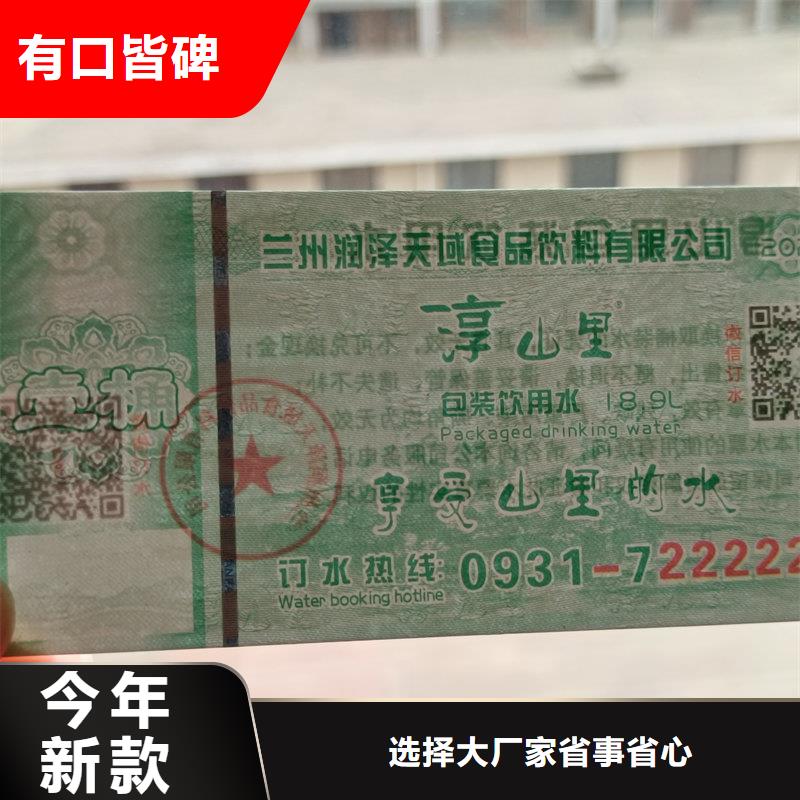 水票专注品质