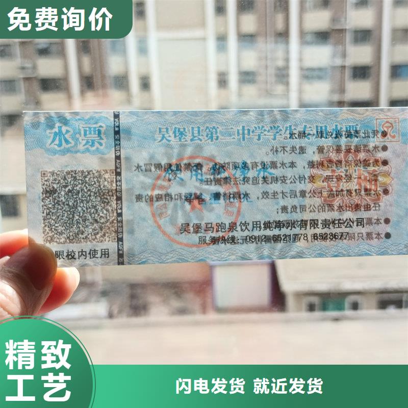 水票老客户钟爱